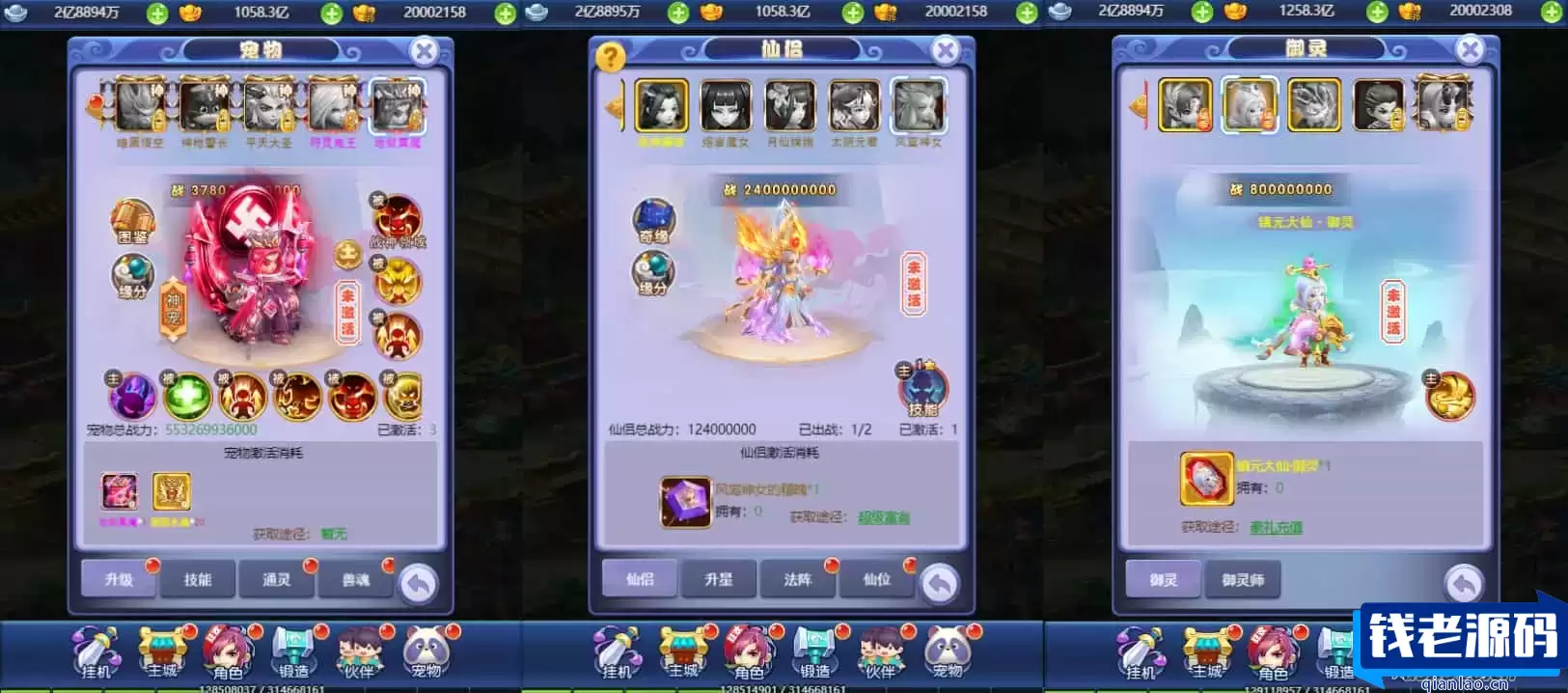 三网H5游戏【萌图西游超变版】最新整理Linux手工服务端+多区跨服+GM分级授权后台+详细搭建教程-钱老源码网