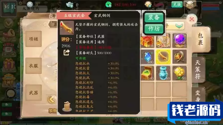 大话回合制唐门XY天空版_VM镜像单机一键端+Linux学习手工服务端_通用语音视频教程_GM物品充值后台
