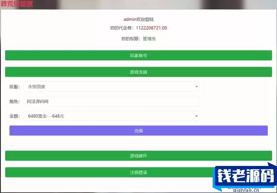 卡牌回合手游【公元莽荒纪内购版】最新整理Win一键服务端+管理后台+安卓苹果双端+详细搭建教程