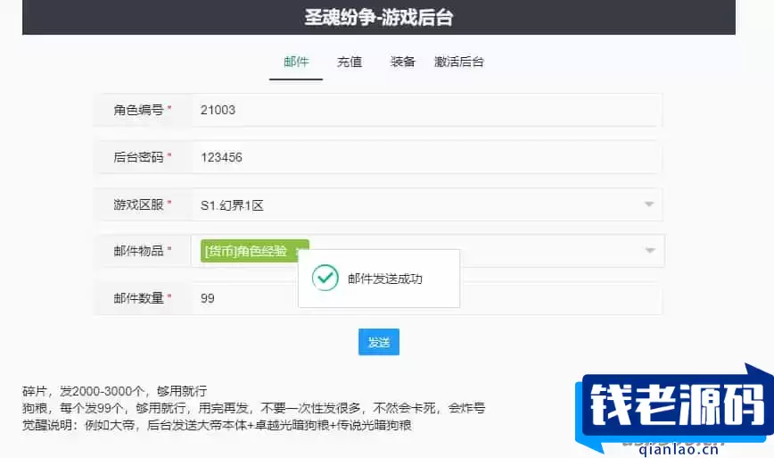 稀有卡牌回合手游【圣魂纷争之幻界之灵平台币内购完整版】最新整理Win系服务端+安卓+本地注册验证+解密工具+CDK授权后台+详细搭建教程