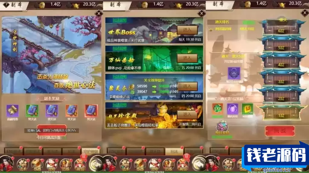 三网H5仙侠游戏【完美仙界H5】最新整理Win系一键即玩服务端+GM授权后台+详细搭建教程