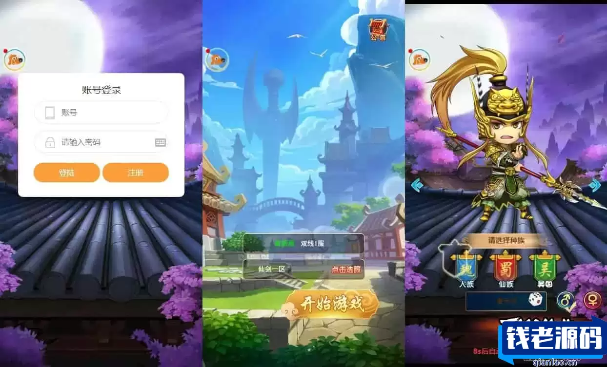 萌斗魏蜀吴H5版，三网H5手游。附带VM单机镜像一键端、通用语音视频教程-钱老源码网