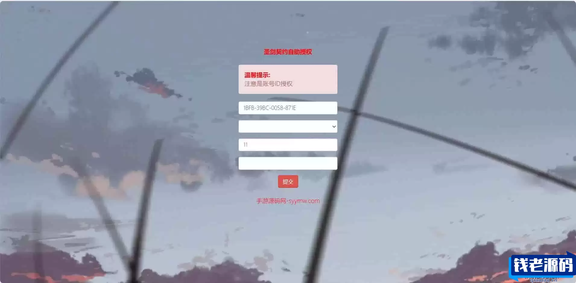 圣剑契约后台_附带全物品ID_CDK卡密授权后台_充值_物品发送_最新打包整理_GM多功能授权物品后台