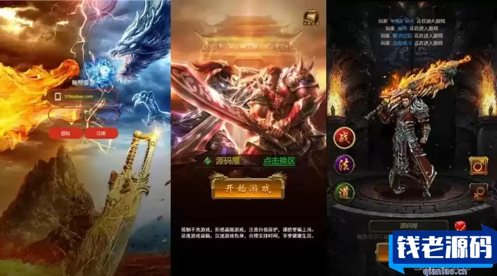 三网雷霆H5游戏【猎鹰雷霆2W转H5跨服版】最新整理单机一键既玩镜像服务端+Linux手工服务端+多区跨服+GM授权后台+详细搭建教程-钱老源码网