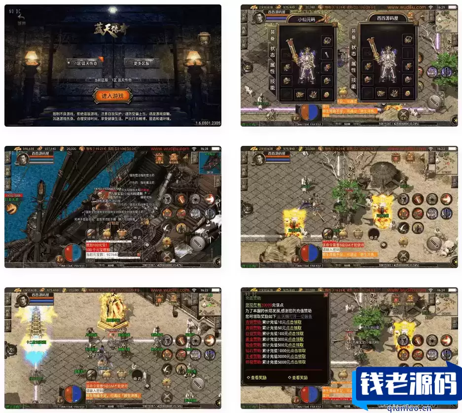 战神引擎传奇手游【1.80蓝天传奇合击九级宠物[白猪3.1]】最新整理win服务端+详细架设教程+GM充值后台-钱老源码网
