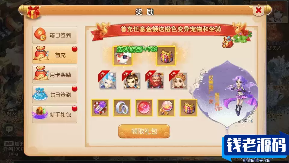 MT3换皮梦幻【萌黎西游中变版】最新整理Linux手工服务端+版本文档+管理后台+GM后台+安卓苹果双端+详细搭建教程+视频教程