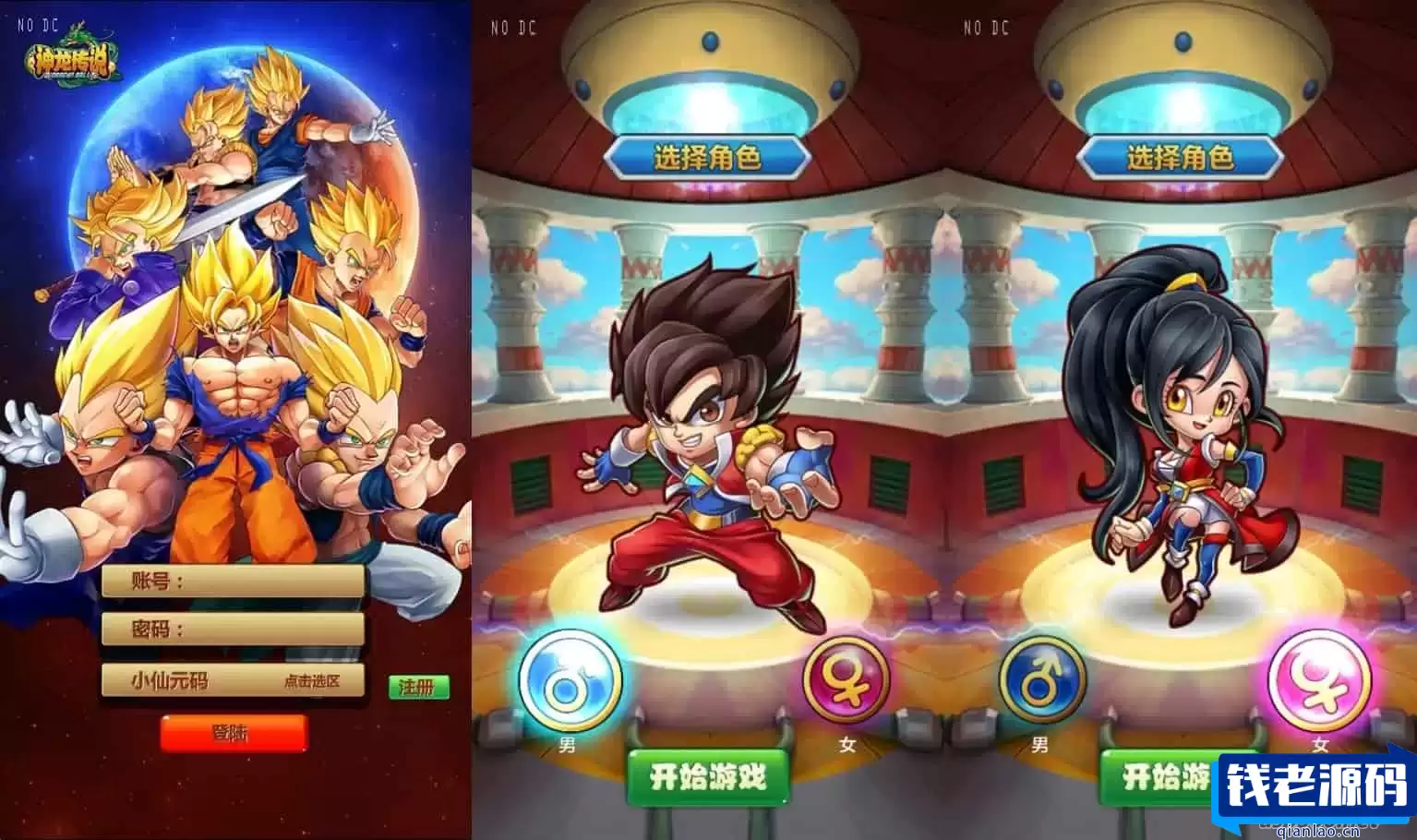 龙神传说：经典卡牌回合制手游，WIN学习手工服务端，GM工具，支持安卓和苹果，附通用视频教程-钱老源码网