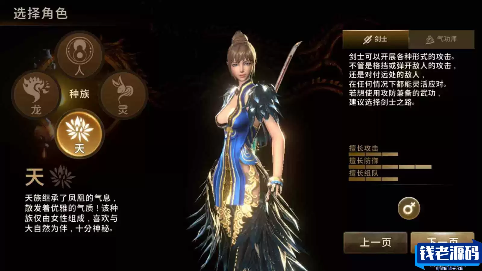 新剑灵M革命MMORPG手游：典藏级3D大型MMORPG角色扮演类剧情任务手游 带Win手工服务端与通用视频