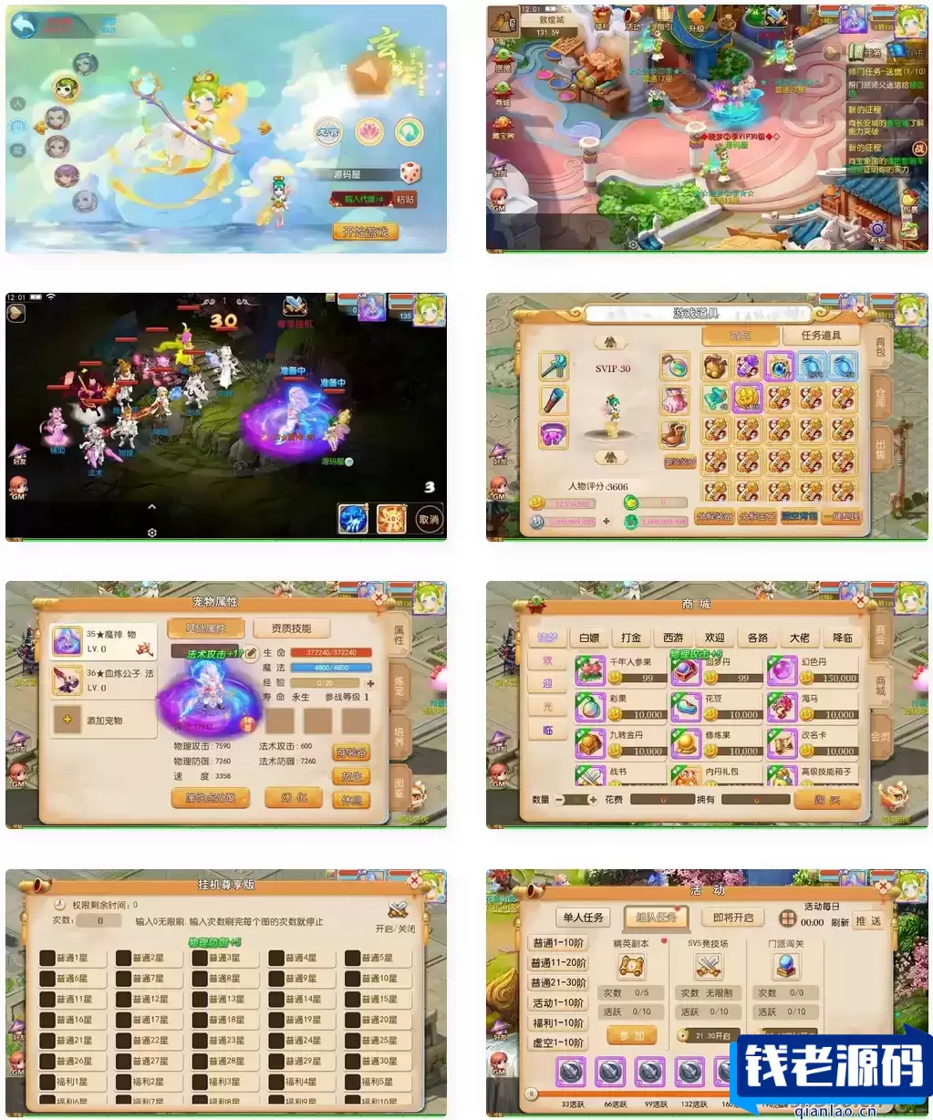 MT3换皮MH【晓梦西游第二季挂机版】最新整理Linux手工服务端+安卓苹果双端+GM后台+全套源码+详细搭建教程-钱老源码网