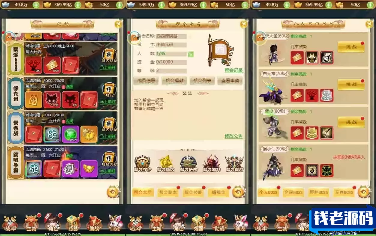 仙迹哪吒H5：三网H5手游，为您打造换皮版的仙迹哪吒H5 附赠VM镜像单机一键端