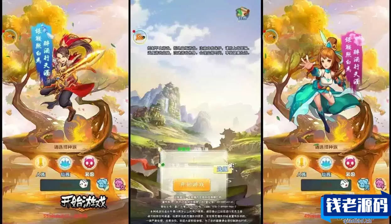 《勇闯女儿国H5》三网H5手游换皮版，提供勇闯女儿国H5VM镜像单机一键端，附带通用语音视频教程和Linux学习手工服务端，同时支持GM充值后台操作-钱老源码网