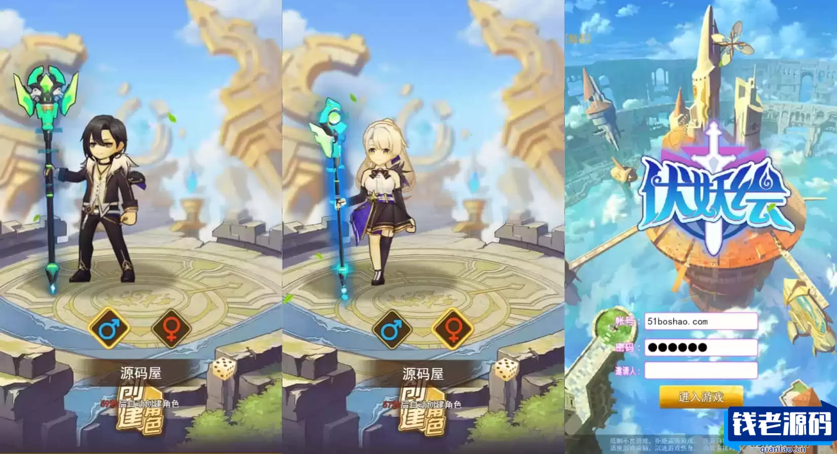 三网H5游戏【伏妖绘H5】最新整理WIN系服务端+GM授权后台+详细搭建教程