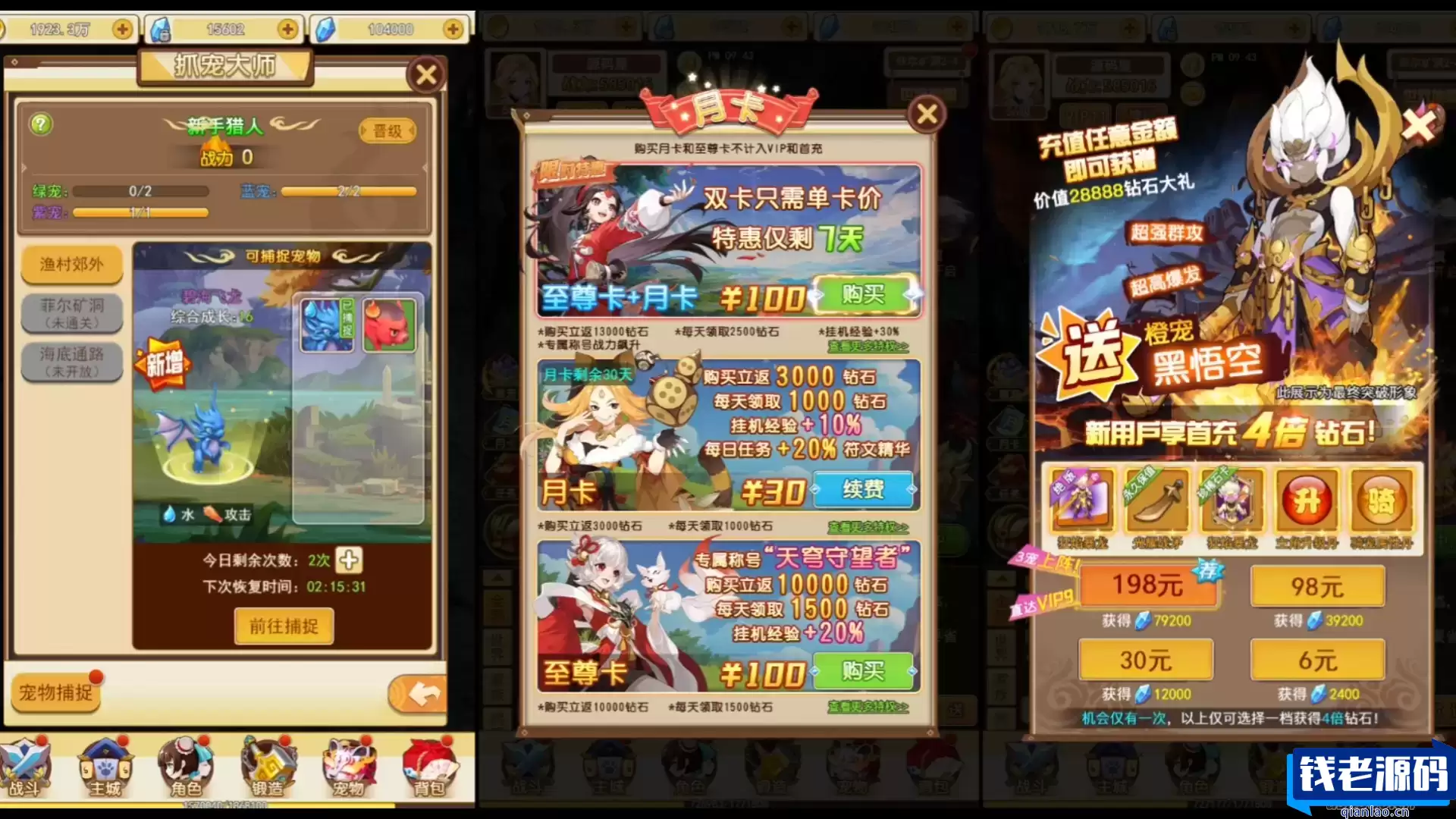 [页游] 三网H5游戏【伏妖绘H5】2024最新整理+WIN系服务端+GM后台-钱老源码网