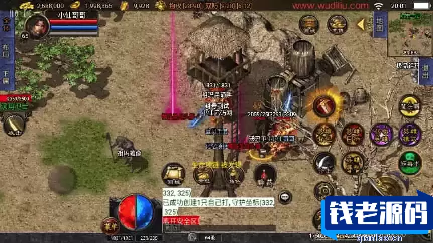 战神引擎1.76逍遥合击[白猪3.1]假人版传奇手游通用视频教程及GM物品充值后台（支持安卓和iOS双端）
