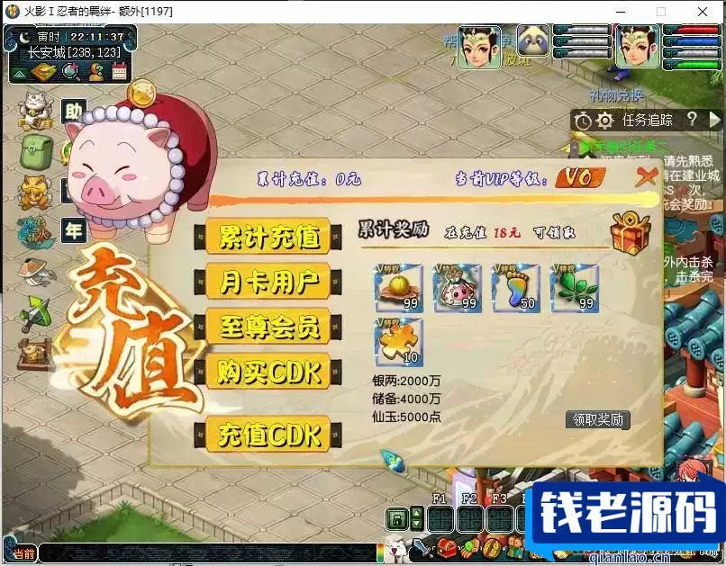 [端游] 火影变态西游全套源码-钱老源码网