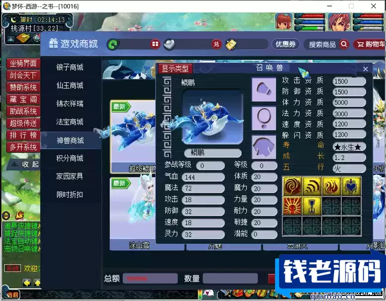 [端游] 2024吊3武神坛商业全套源码全套剧情仿官三经脉+视频架设教程