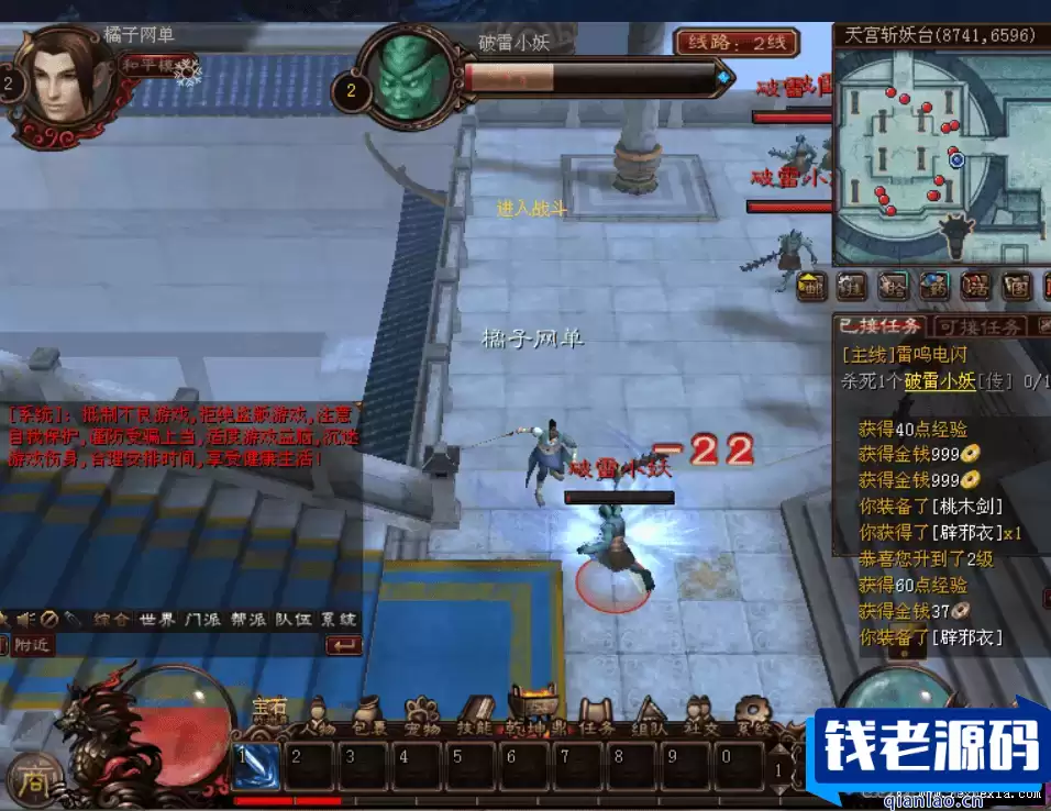 [端游] 典藏2.5D端游【超神传】最新整理Win系服务端+PC客户端+元宝充值教程
