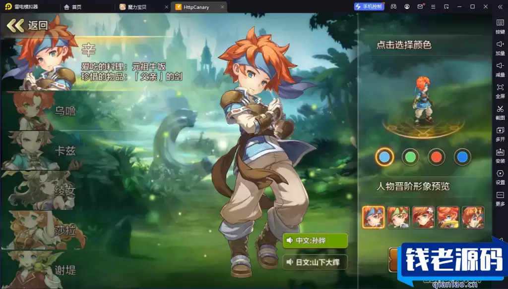 Q版回合手游【最强魔力宝贝完整版】Win系服务端+安卓苹果双端+多区+多功能GM授权后台+详细搭建教程-钱老源码网
