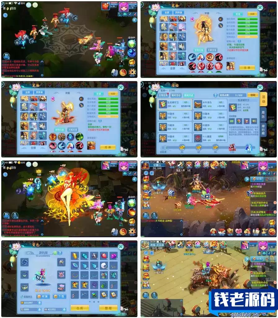 怀旧回合手游【天书奇谈3D战神版】最新整理单机一键即玩镜像端+Linux手工服务端+安卓苹果双端+假人陪玩+GM授权后台+CDK后台+详细搭建教程-钱老源码网