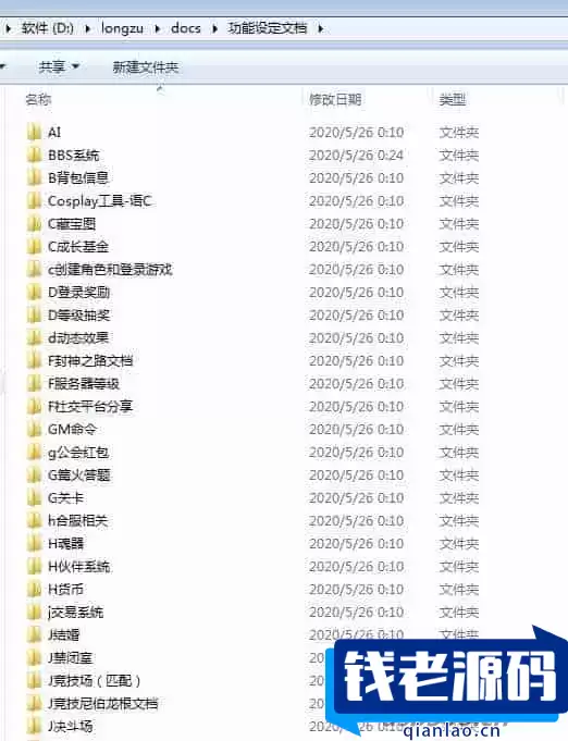 最新整理：西方魔幻3D剧情手游龙族世界全套源码打包
