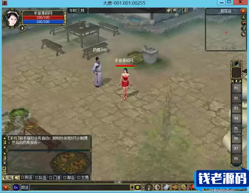 大唐豪侠_武侠3D端游_配套GM工具