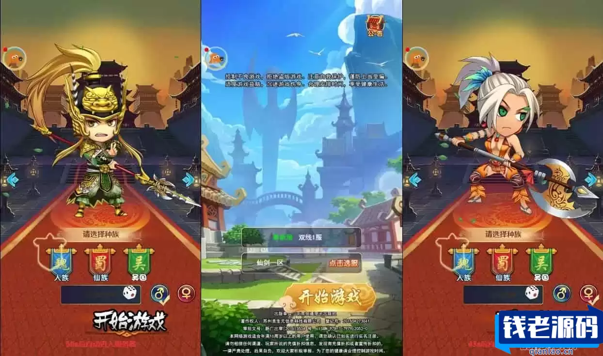 二十四小时H5手游换皮24小时版本，三网通用语音视频教程，VM镜像一键端+Linux学习手工服务端，GM充值后台-钱老源码网