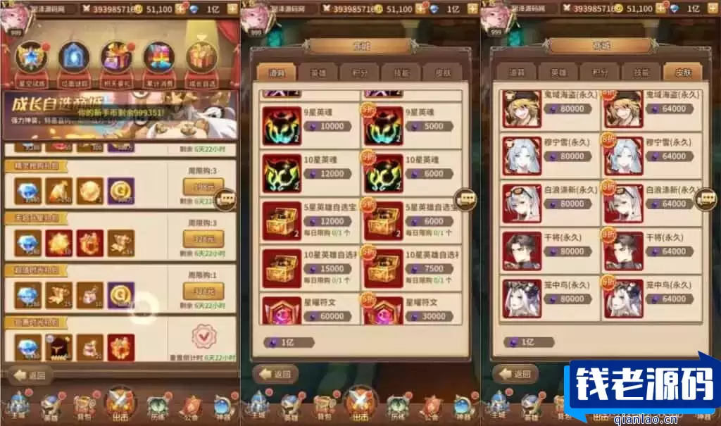 稀有二次元卡牌回合手游【宝石新火凤凰马红俊6.5万级内购版】最新整理Linux手工服务端+多区跨服+自定义英雄+自定义符文+GM授权后台+安卓+详细搭建教程+视频教程