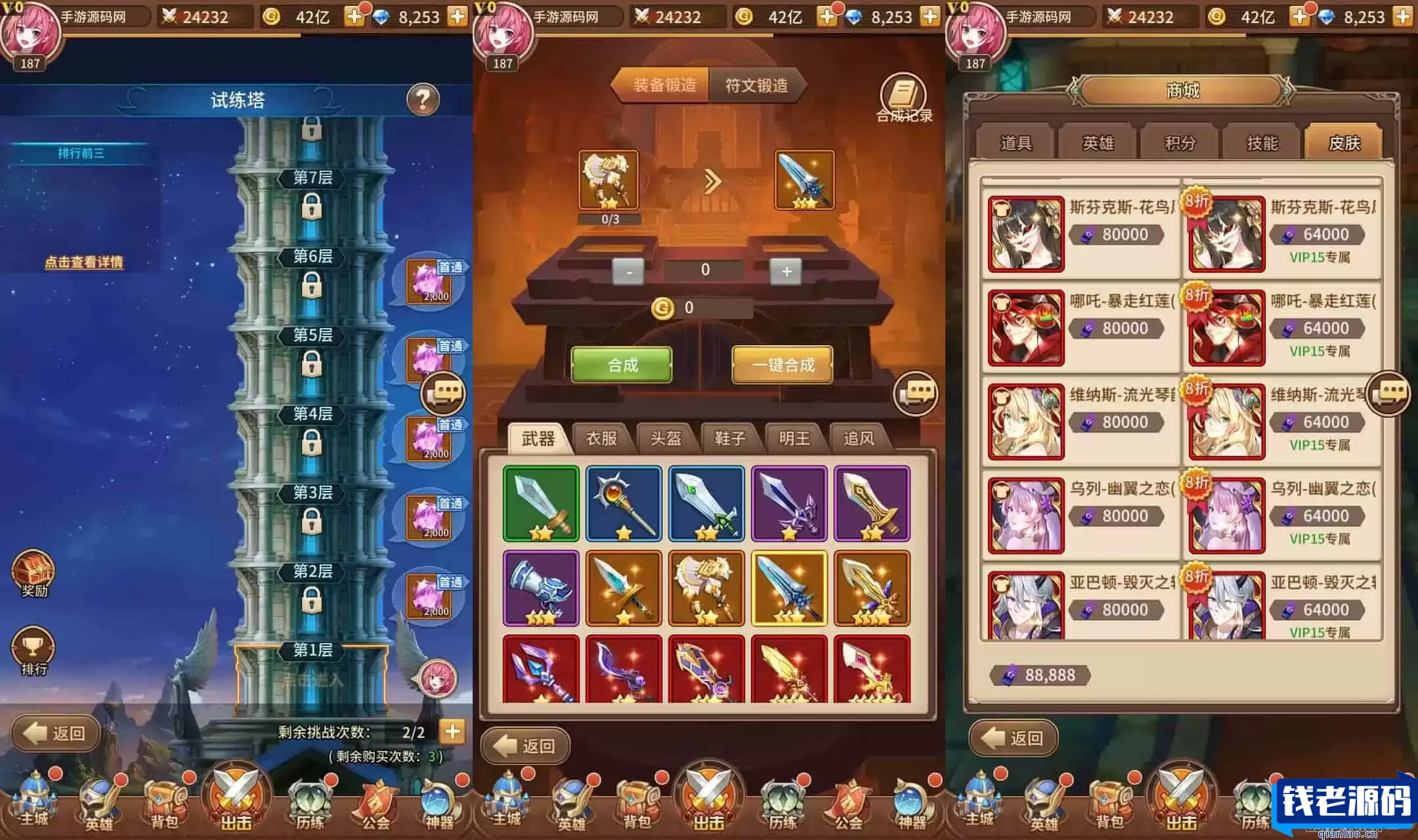 SS之光：火凤凰马红俊6.5万级内购版，二次元卡牌手游，Linux服务端，GM网页后台，安卓版