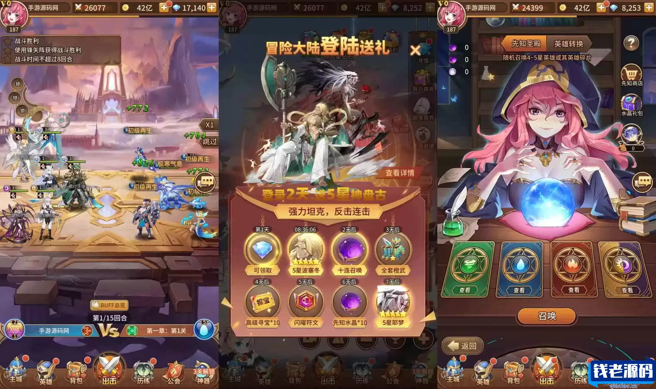 SS之光：异能武圣关羽6.5万级内购版，二次元卡牌手游，Linux服务端，GM网页后台，安卓版