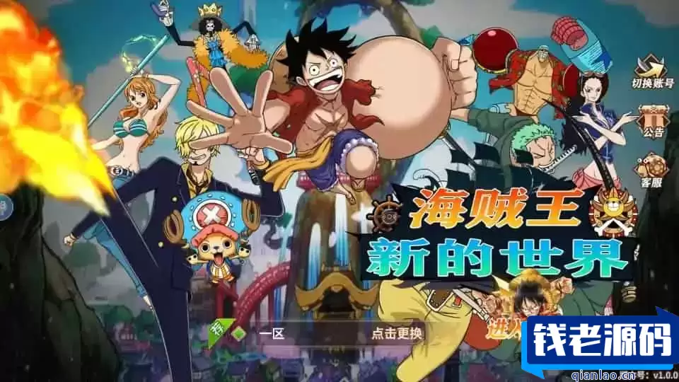 稀有横版卡牌回合手游【航海王之太平洋堡垒战】最新整理Linux手工服务端+安卓苹果双端+GM授权后台+加解密工具+全套表+详细搭建教程-钱老源码网