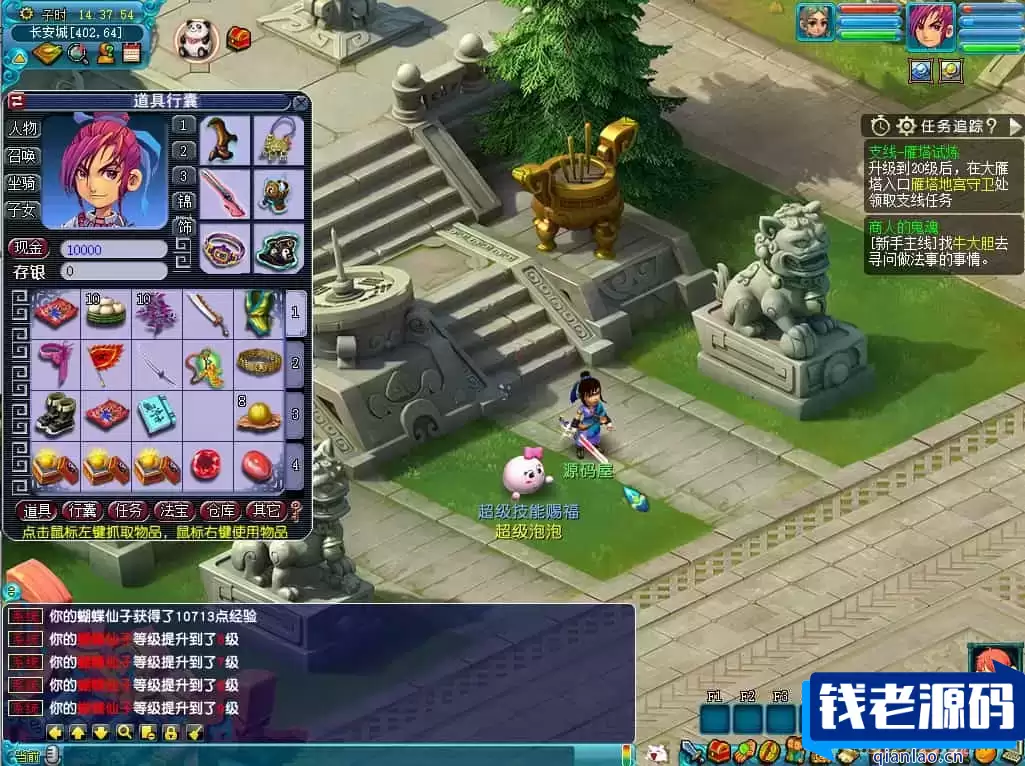 GGE2互通西游【花好互通超级赐福版】最新整理Win系服务端+安卓+PC客户端+全套源码+详细搭建教程-钱老源码网
