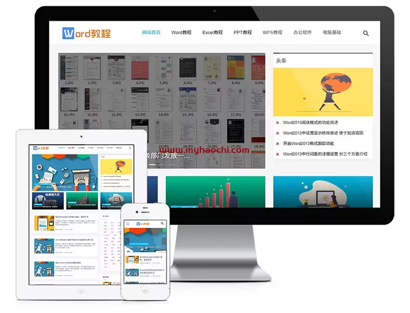 响应式WORD教程资讯网站模板 易优CMS|资讯类企业-钱老源码网
