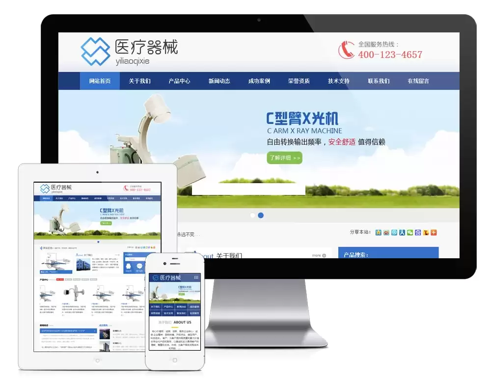 医疗器械企业网站 五金器件类企业网站源码 易优CMS模板-钱老源码网