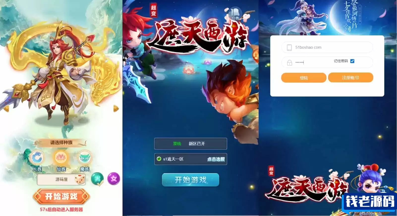 三网H5游戏【遮天轮回H5】最新整理单机一键即玩镜像服务端+Linux手工服务端+GM后台+详细搭建教程-钱老源码网