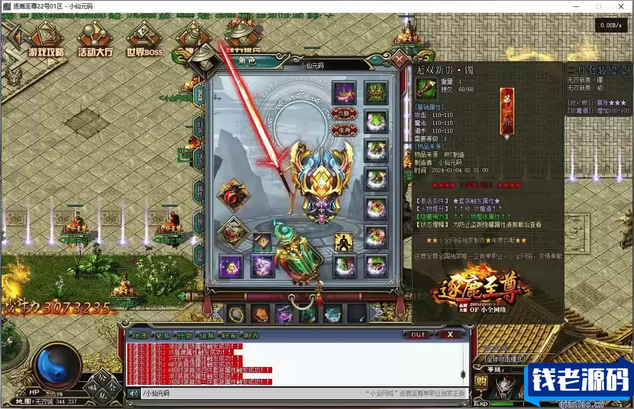 GEE引擎_GEE灵境行者单职业假人陪玩传奇端游_Win学习手工服务端_补丁优化_登录器更新_网站建设_通用语音视频教程
