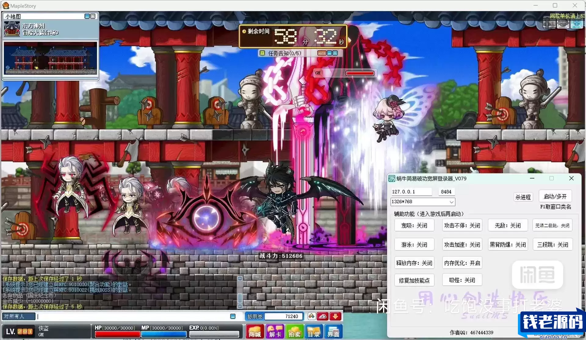 [端游] 2024年079无错冒险岛单机版，任务修复99%-钱老源码网