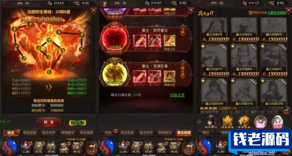 三网H5游戏【神魔之魔改龙珠2.0】最新整理Linux手工服务端+多区跨服+管理后台+GM分级授权后台+详细搭建教程+视频教程