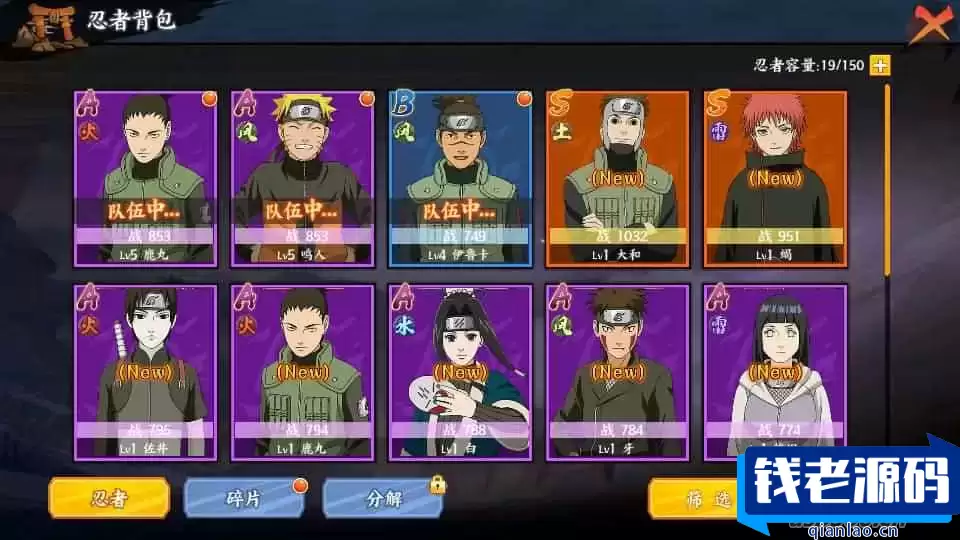 稀有横版卡牌回合手游【火影忍者大世界】最新整理Linux手工服务端+安卓苹果双端+GM授权后台+详细搭建教程+视频教程