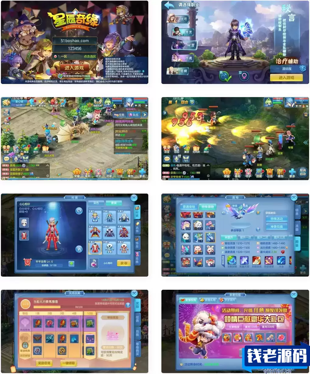 Q萌回合手游【云梦星辰】最新整理Linux本地注册手工服务端+安卓苹果双端+GM授权后台+详细搭建教程-钱老源码网