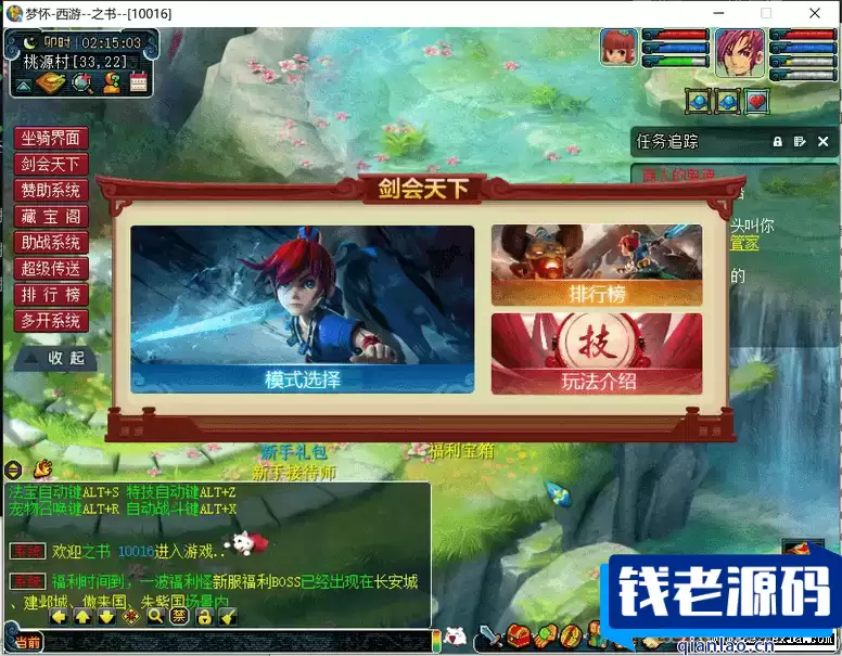 [端游] 2024吊3武神坛商业全套源码全套剧情仿官三经脉+视频架设教程-钱老源码网
