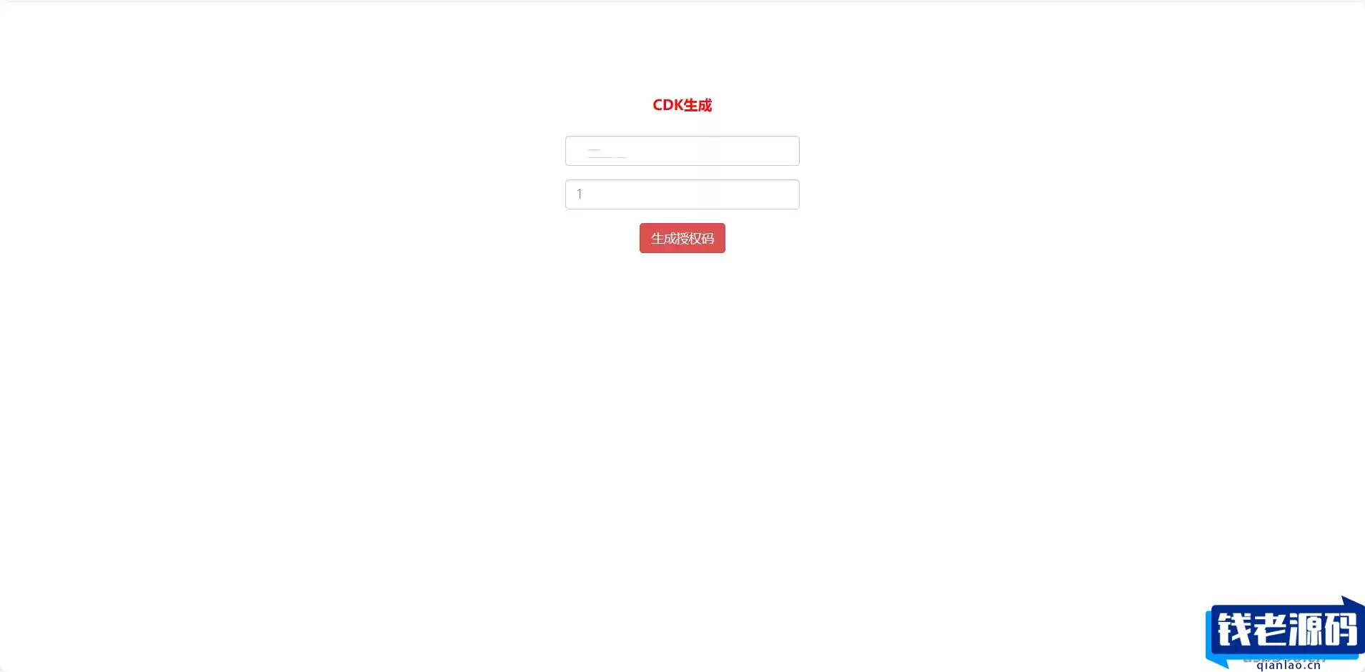 剑魂之刃后台_附带全物品ID_CDK卡密授权后台_充值_物品发送_最新打包整理_GM授权物品后台