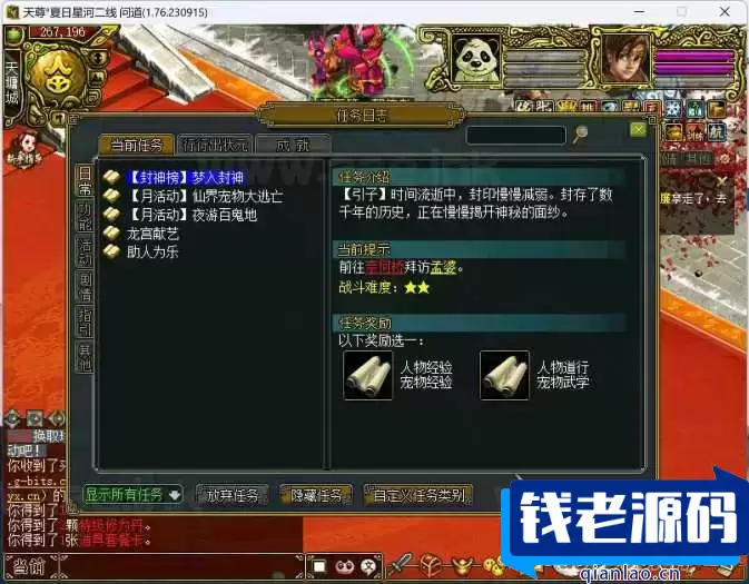[端游] 狗道1.76插件源码+支持库+配套ETC+登录器源码 来吧泛滥吧