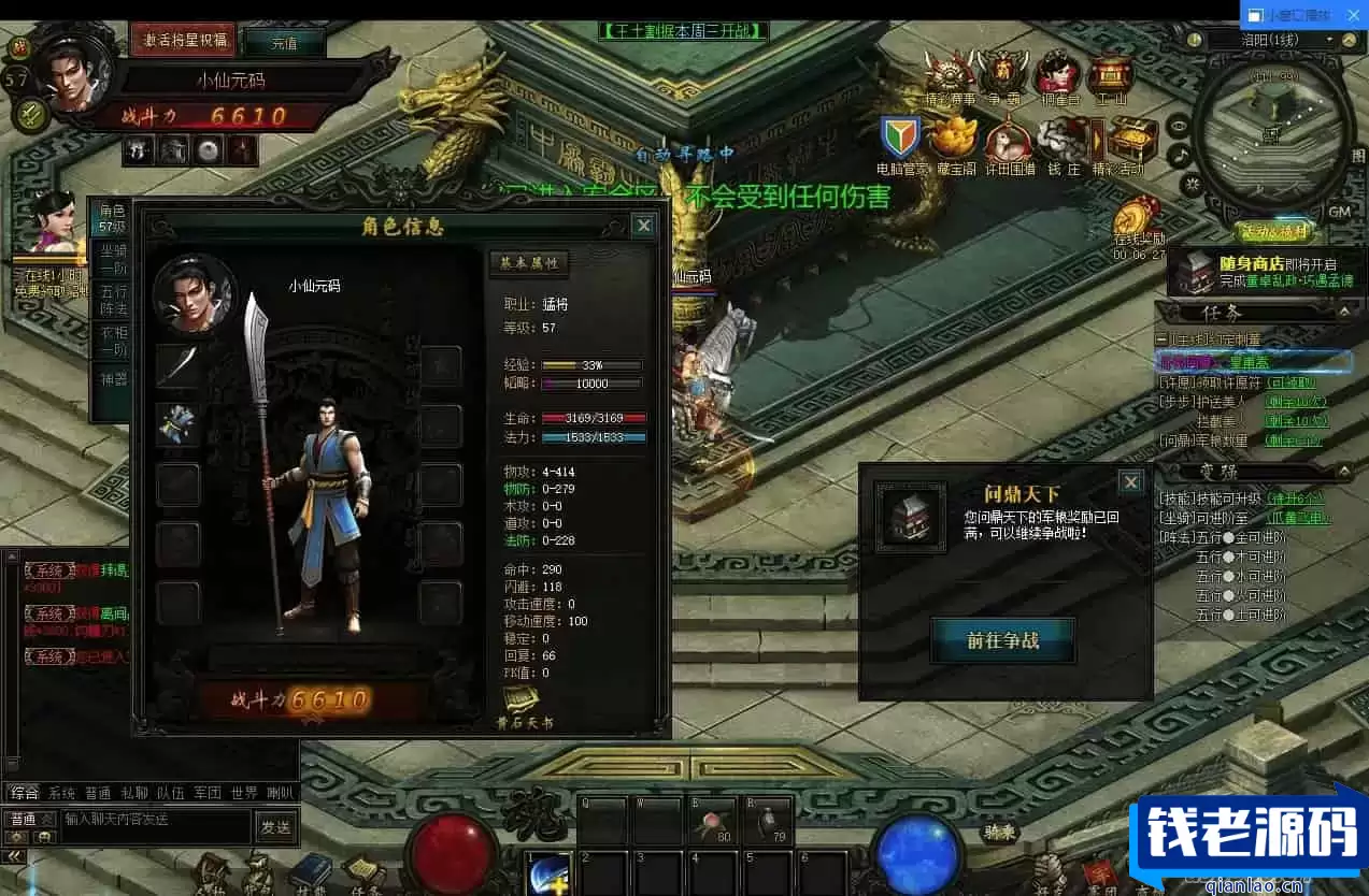 战龙三国网页版3D,WIN学习手工服务端,通用语音视频教程,精美网页体验