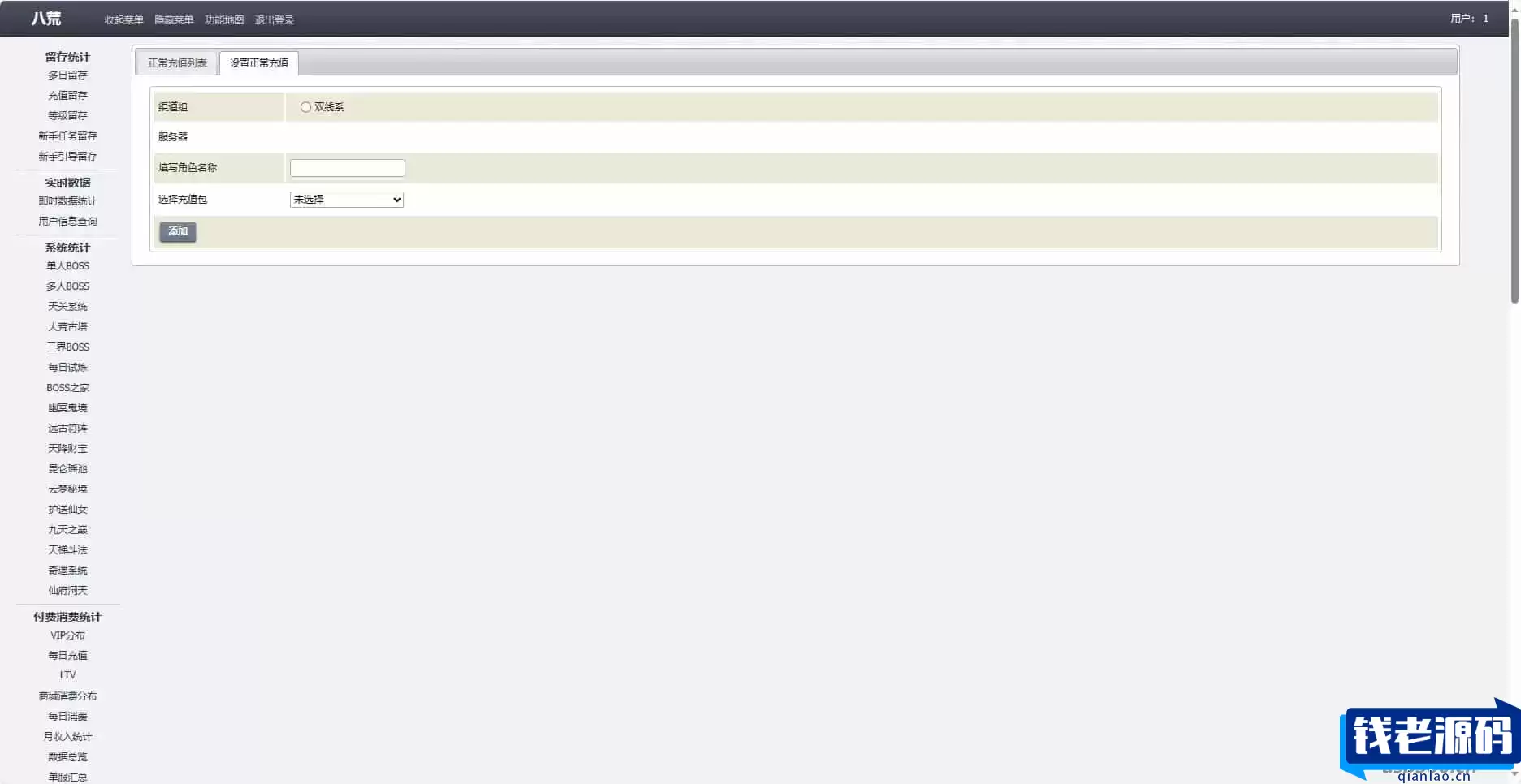 三网H5游戏【超变九州2-99阶】最新整理linux服务端+内购+管理后台+兑换码生成+架设教程+视频教程