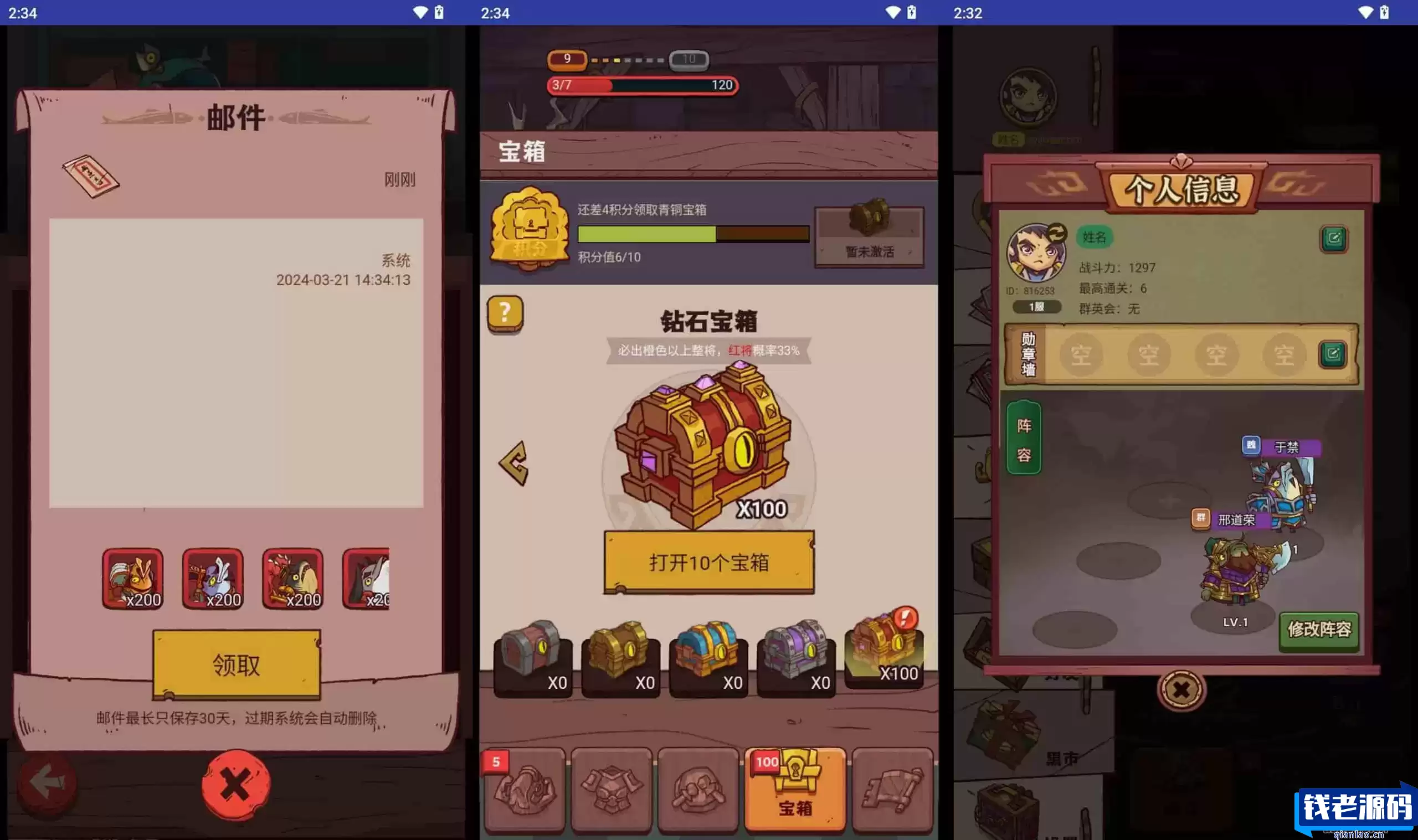 开箱咸鱼王H5：稀有卡牌回合手游，内购修复优化，附APK完美版本及Linux服务端