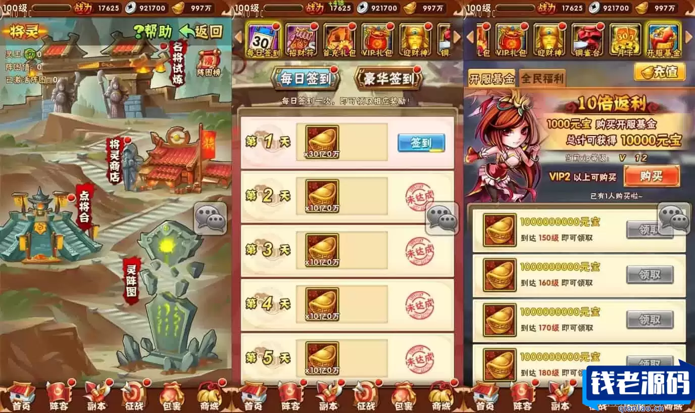 修真三国志：竖版卡牌回合制手游，光头强版，通用语音视频教程，GM物品充值后台，支持安卓平台-钱老源码网