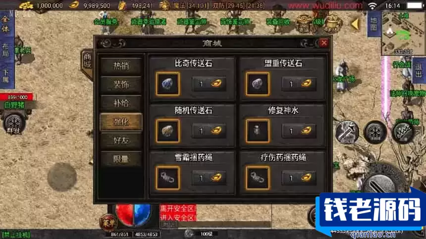 战神引擎：独家制作的1.80战神之刃[白猪3.1]版传奇手游。提供通用视频教程，GM物品充值后台，并支持安卓和iOS双端（苹果）