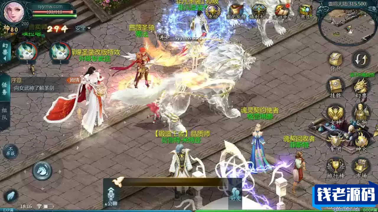 魔域200级神火宠版：3D西方魔幻手游，附最新Linux服务端及安卓版本，永久本地验证注册