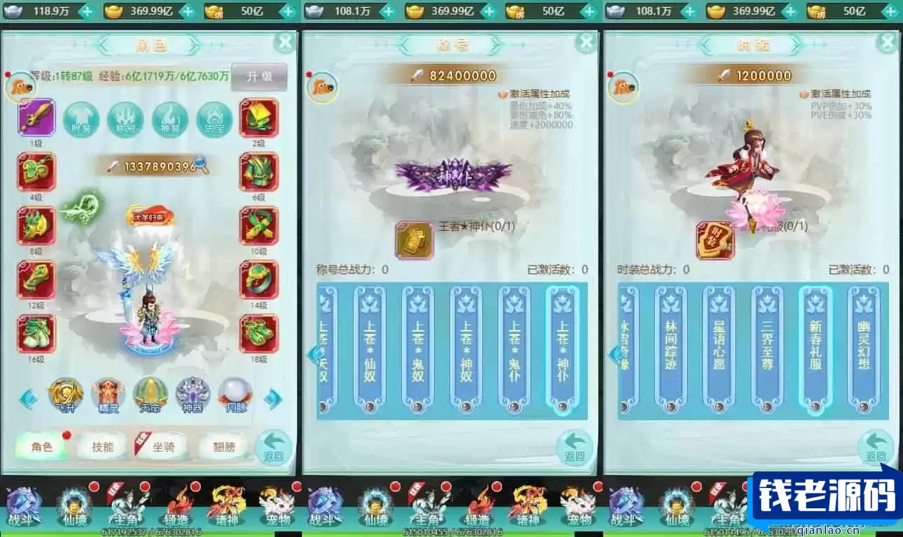 【三生诀H5】三网手游换皮！VM镜像单机一键端！通用语音视频教程！Linux学习服务端！GM充值后台