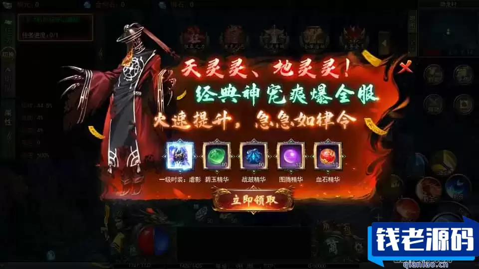 白日门传奇手游【鬼服无限刀多区跨服版】最新整理Win系服务端+安卓+多区跨服+管理后台+GM授权后台+详细搭建教程